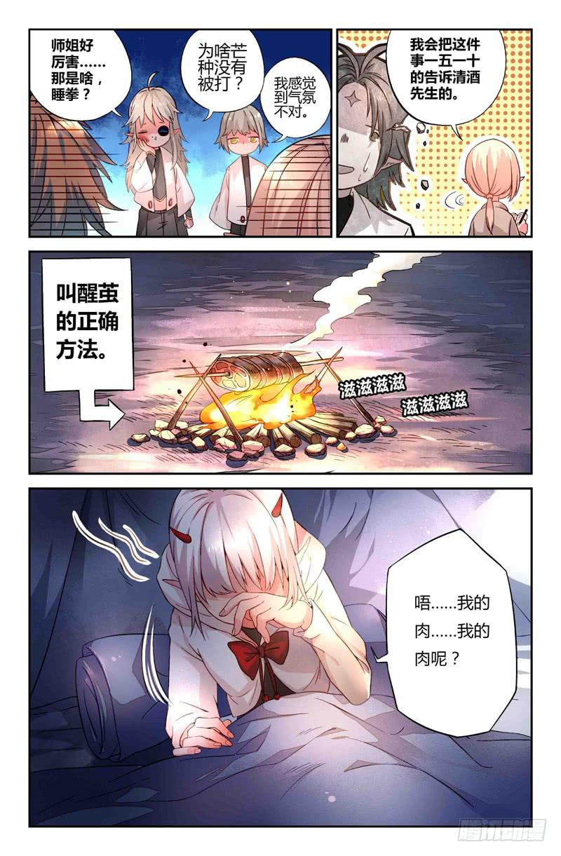 64 岔路（一）-第64话