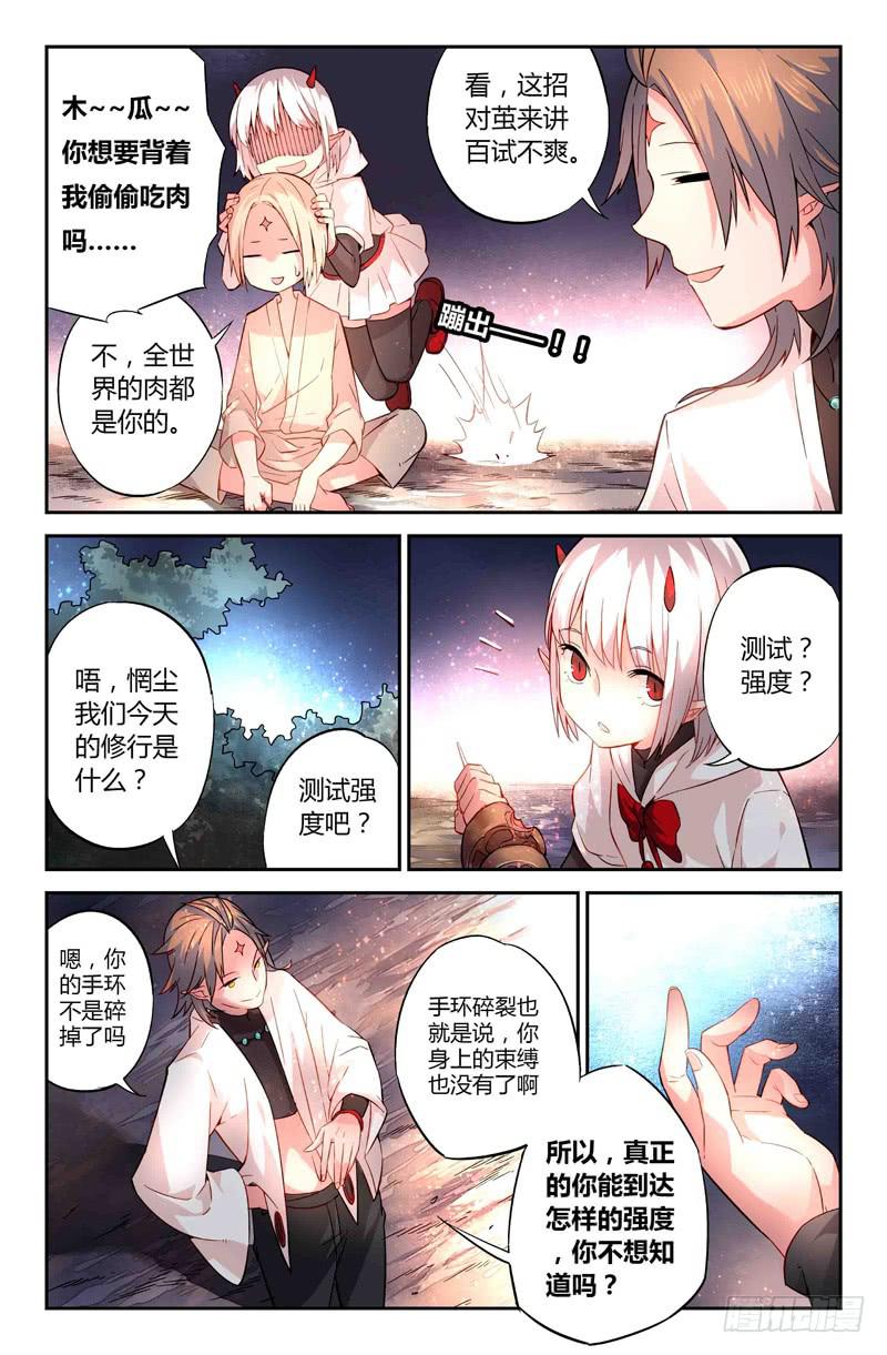 64 岔路（一）-第64话