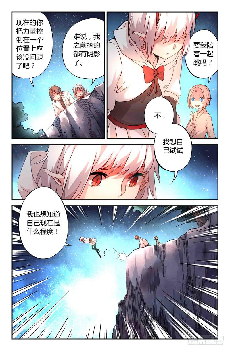 64 岔路（一）-第64话