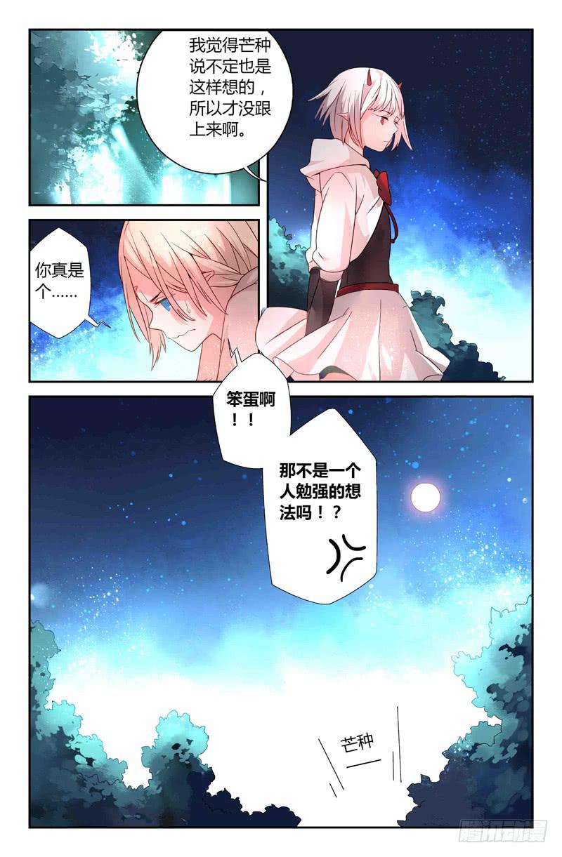 66 岔路（三）-第66话