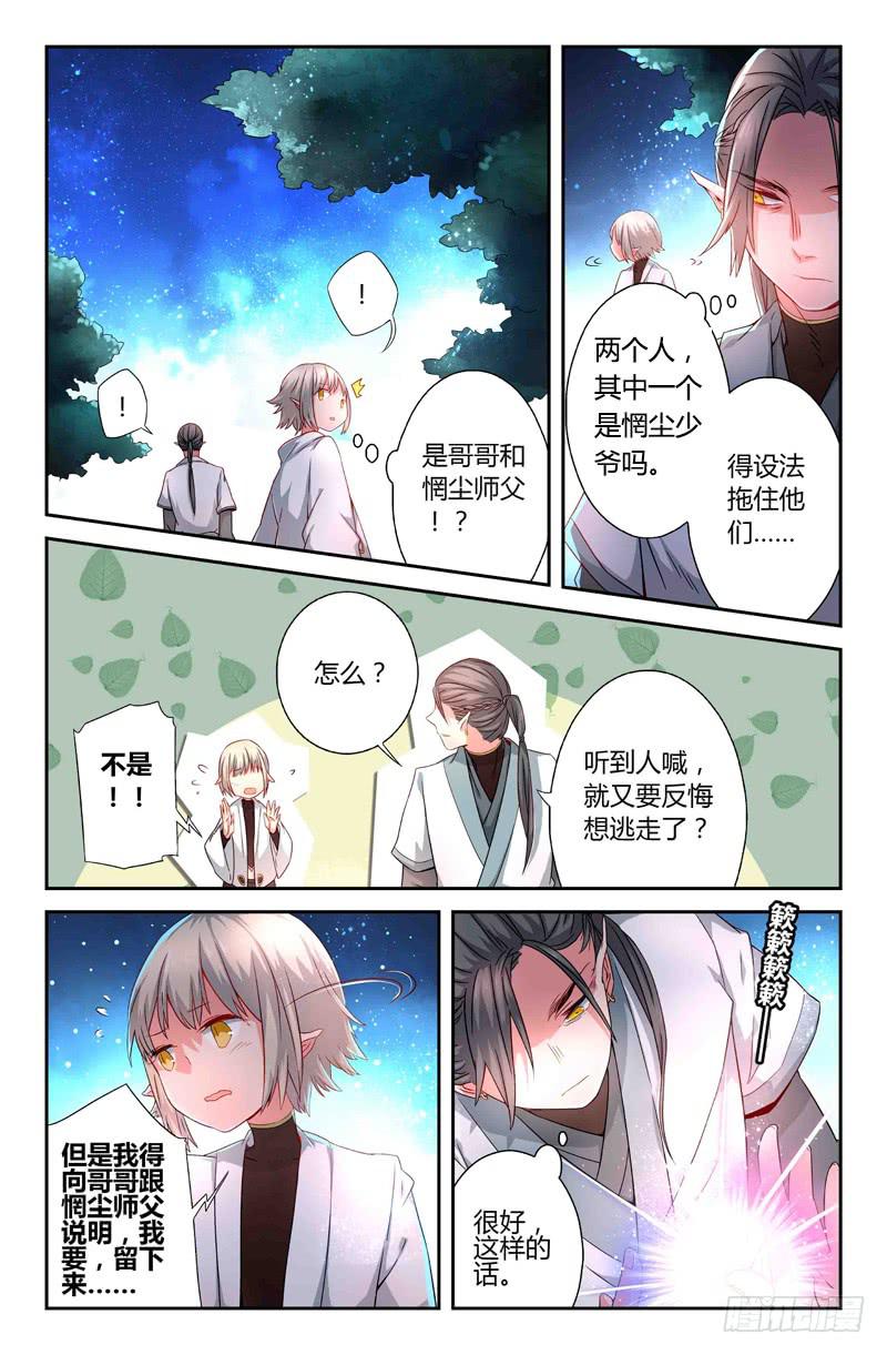 66 岔路（三）-第66话