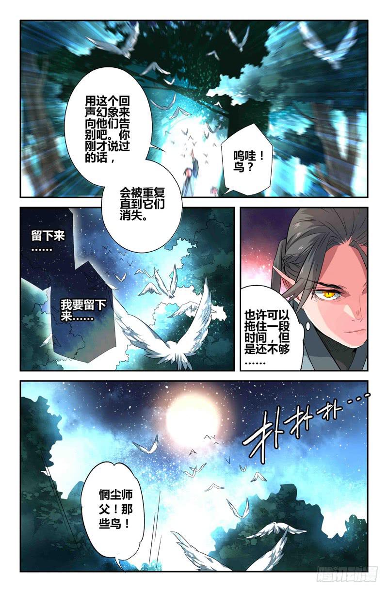 66 岔路（三）-第66话