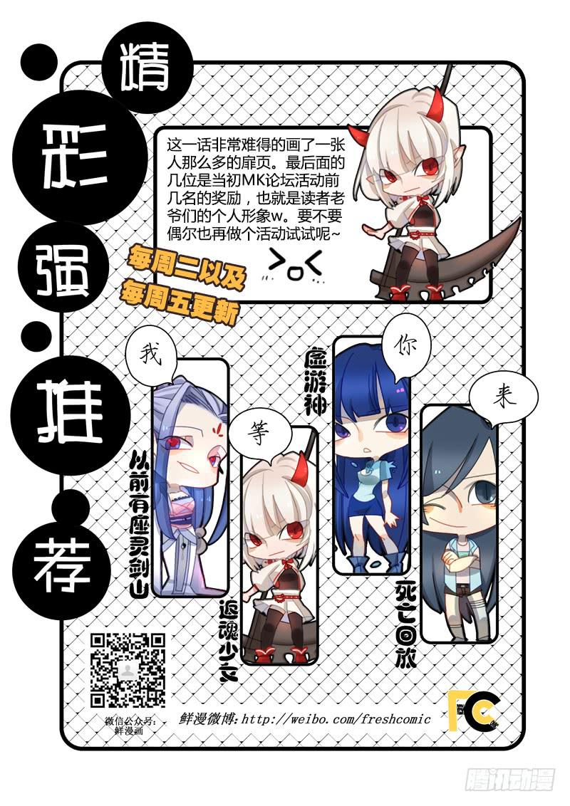 66 岔路（三）-第66话