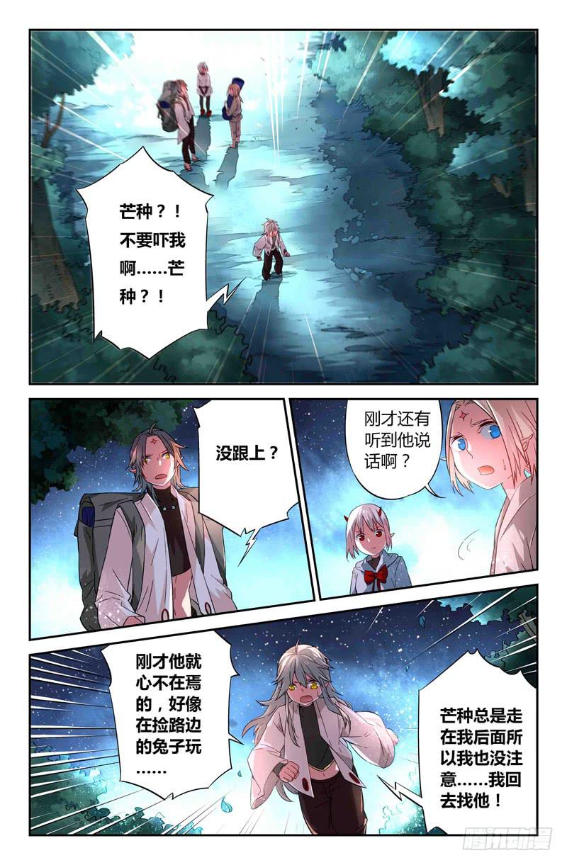 66 岔路（三）-第66话