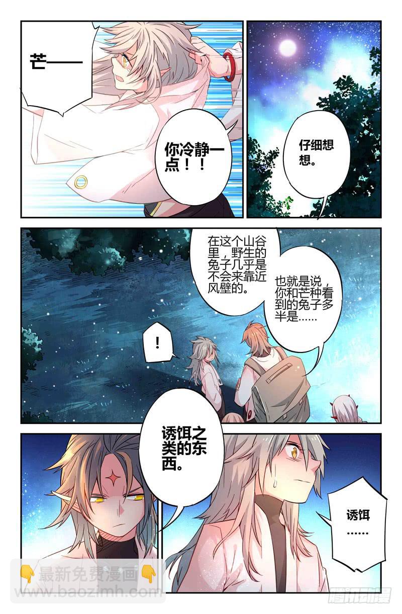 66 岔路（三）-第66话