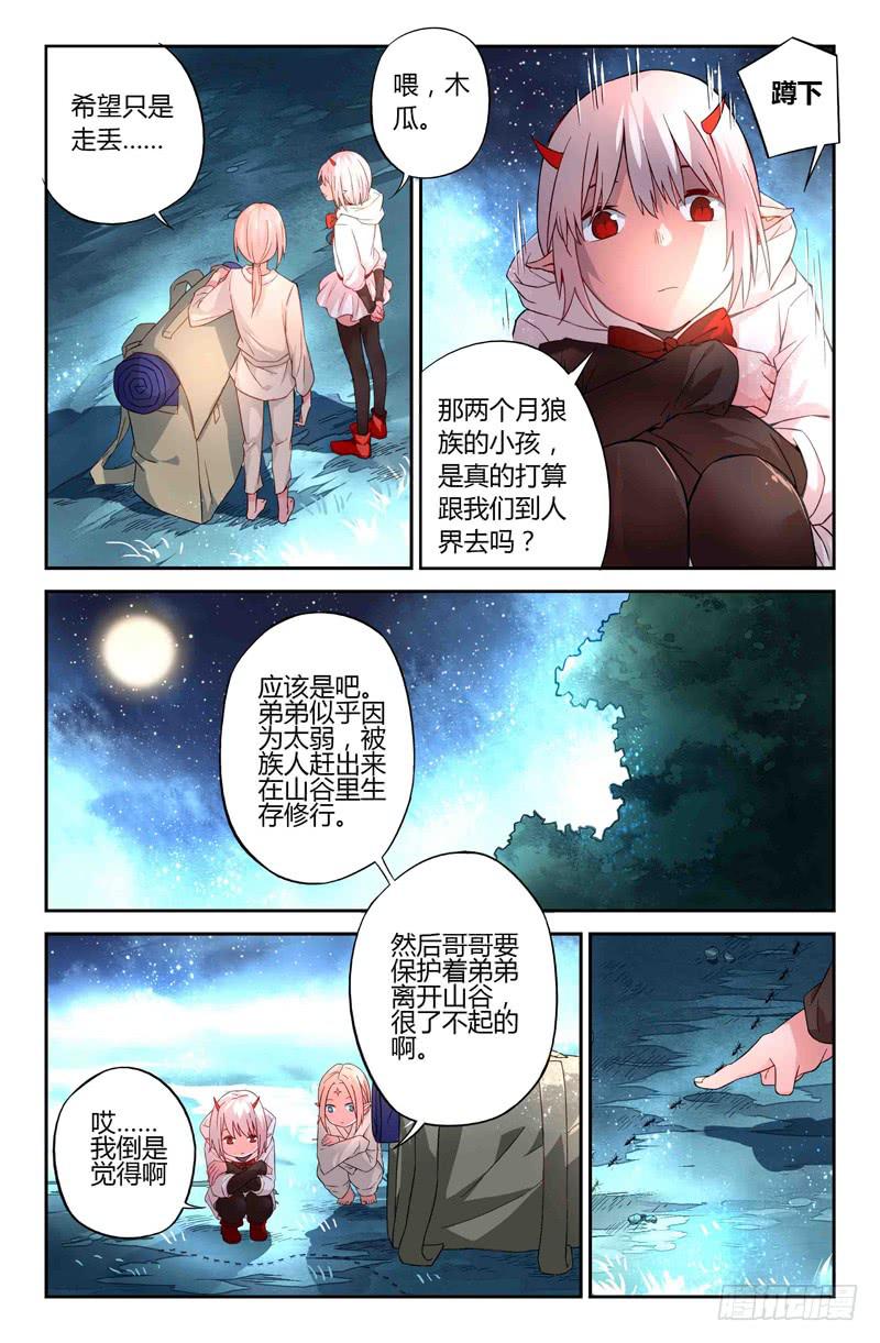 66 岔路（三）-第66话