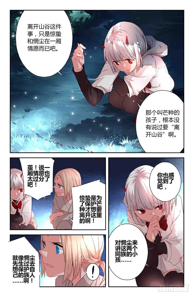 66 岔路（三）-第66话