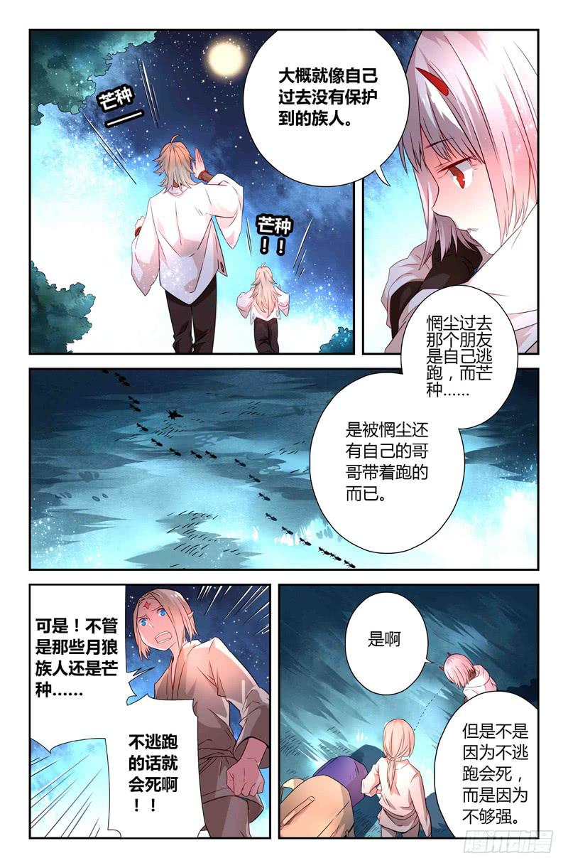 66 岔路（三）-第66话