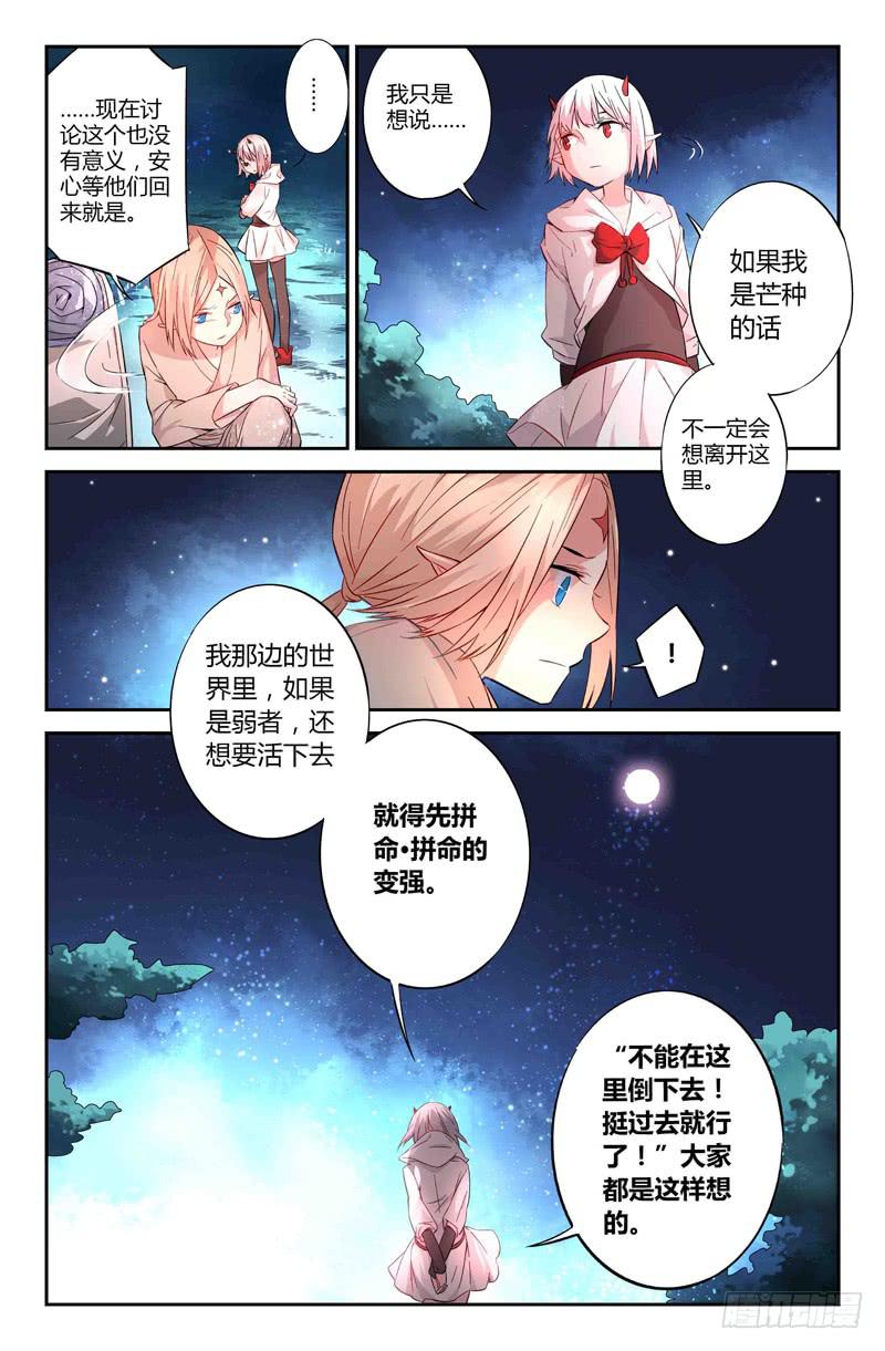 66 岔路（三）-第66话