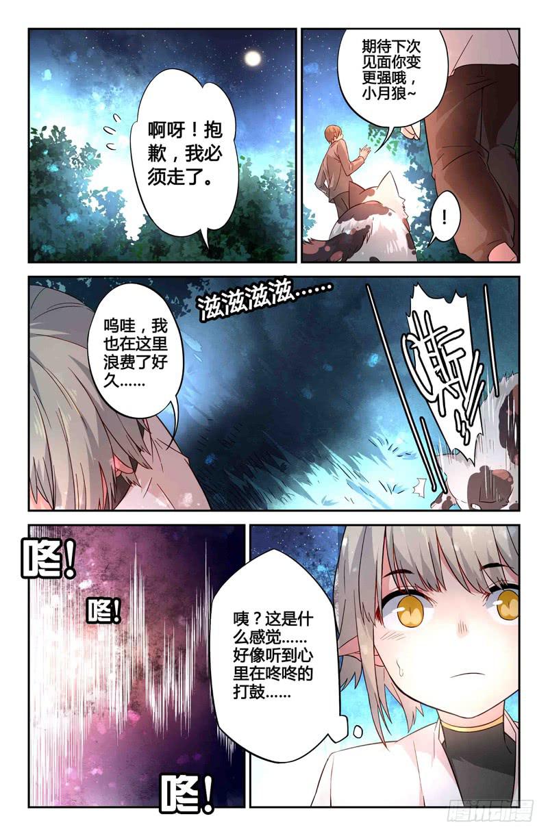 68 各自启程（一）-第68话