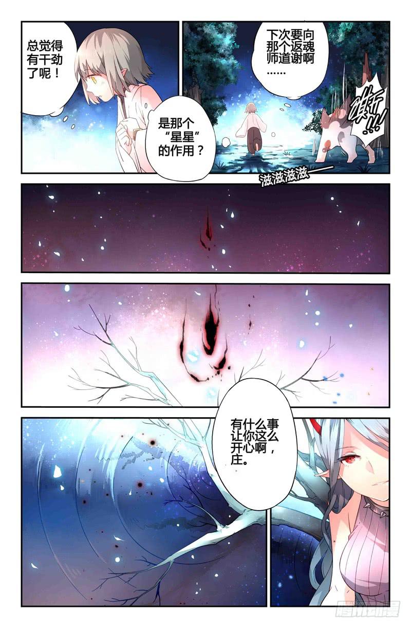 68 各自启程（一）-第68话