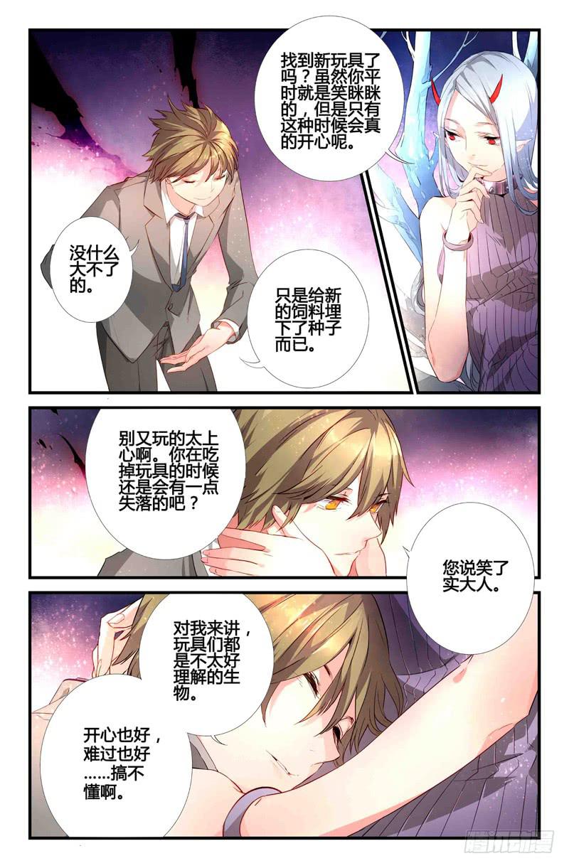 68 各自启程（一）-第68话