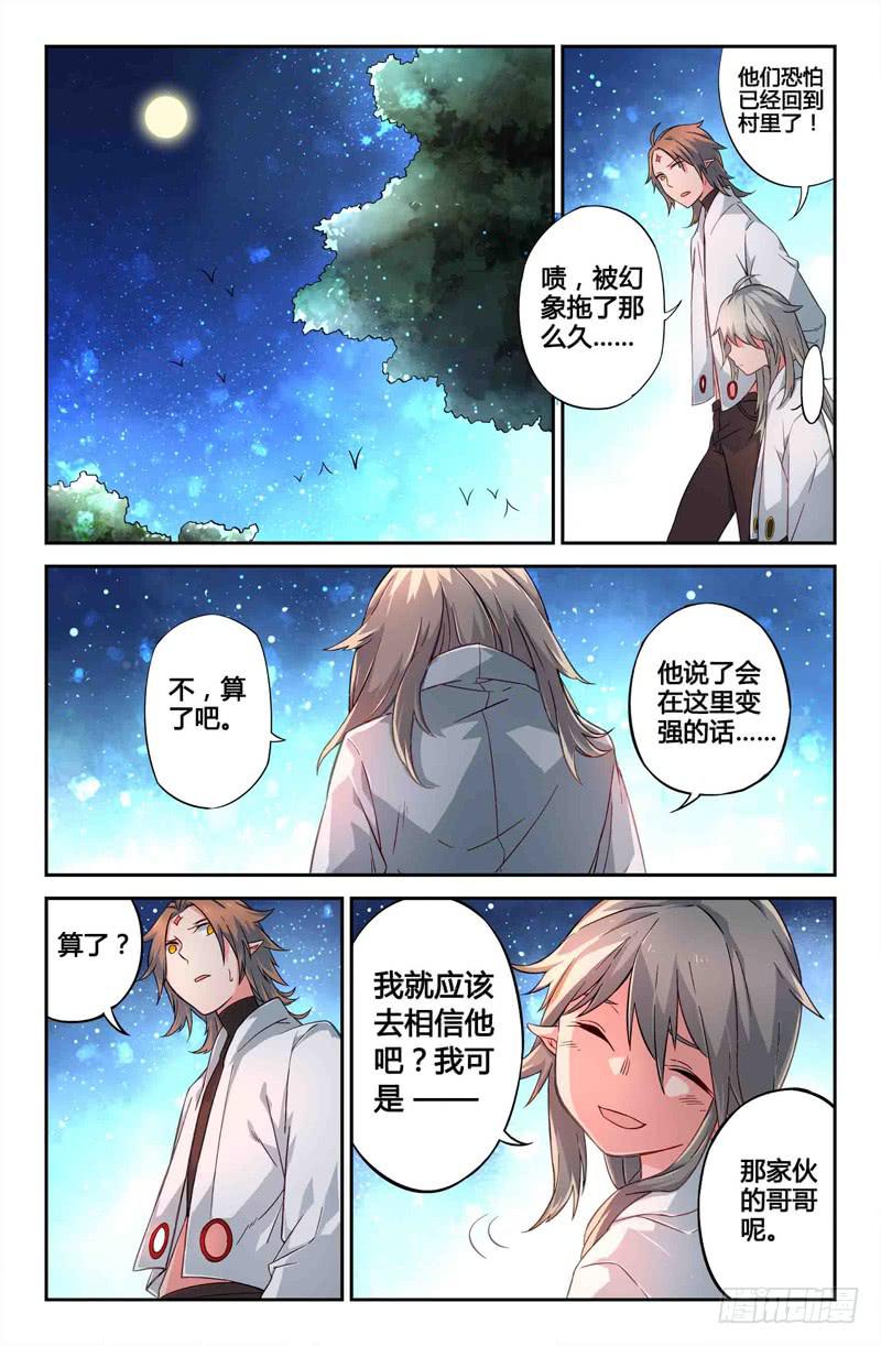 68 各自启程（一）-第68话