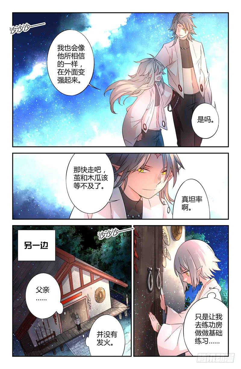 68 各自启程（一）-第68话