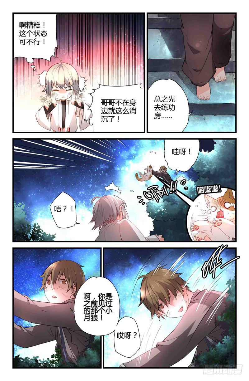 68 各自启程（一）-第68话
