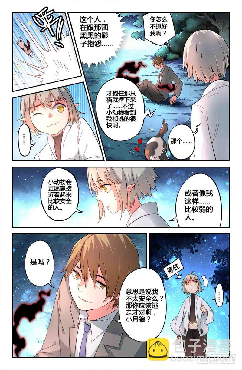 68 各自启程（一）-第68话