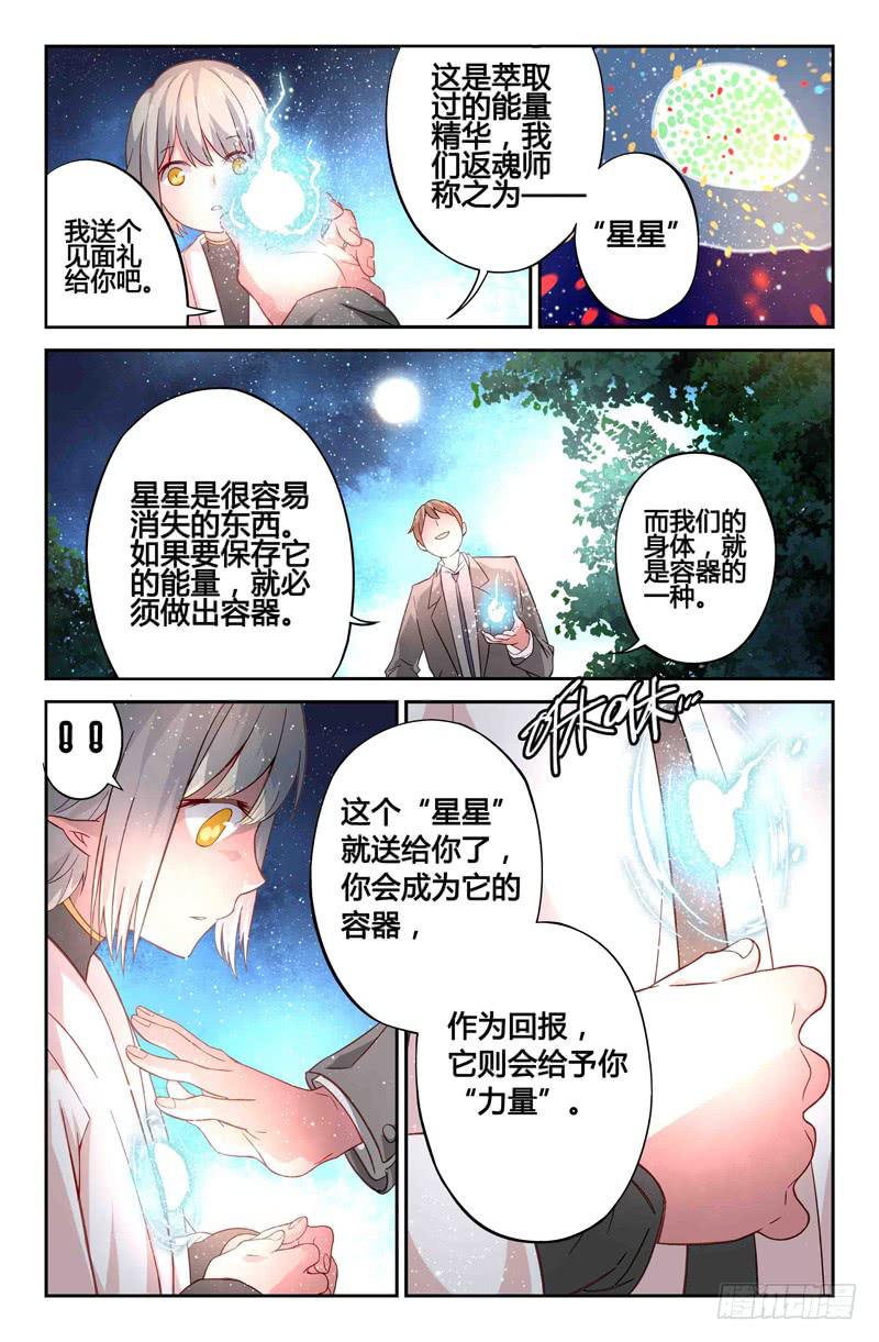 68 各自启程（一）-第68话