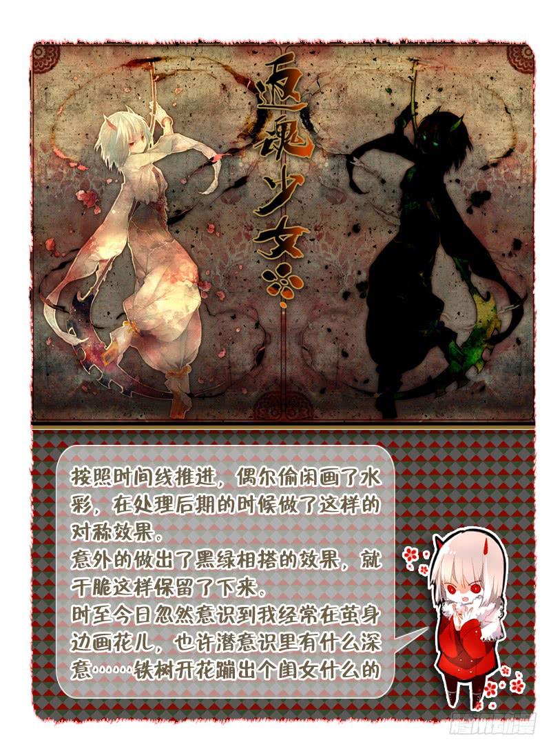 70 番外四格以及插图若干-第70话