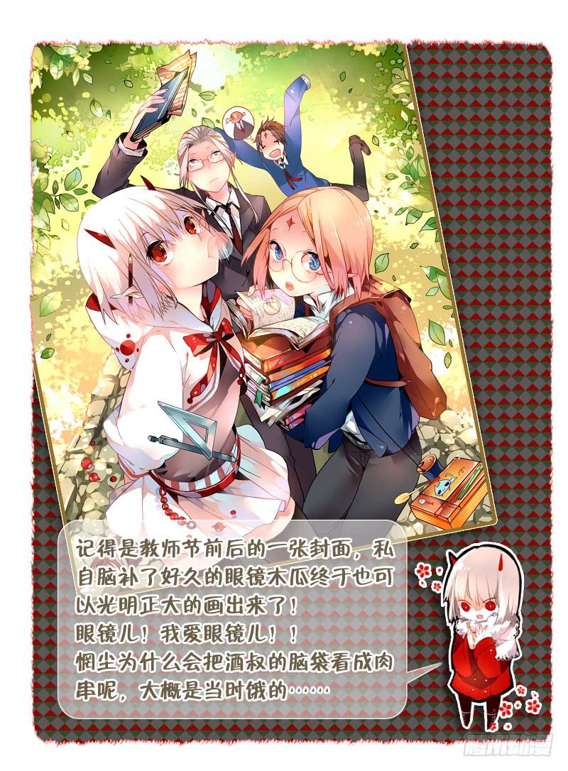 70 番外四格以及插图若干-第70话