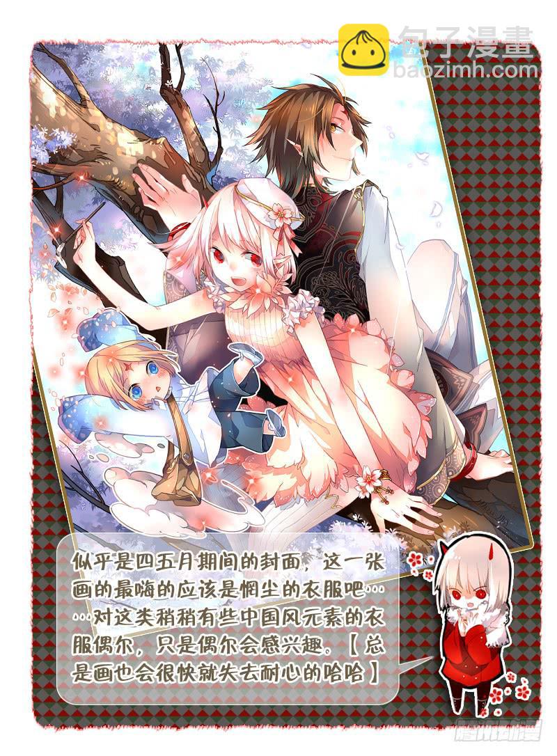 70 番外四格以及插图若干-第70话