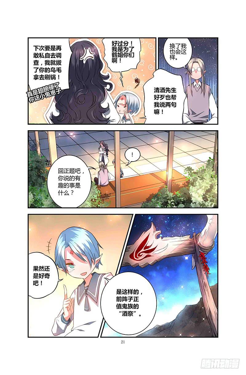 72 倒影（二）-第72话