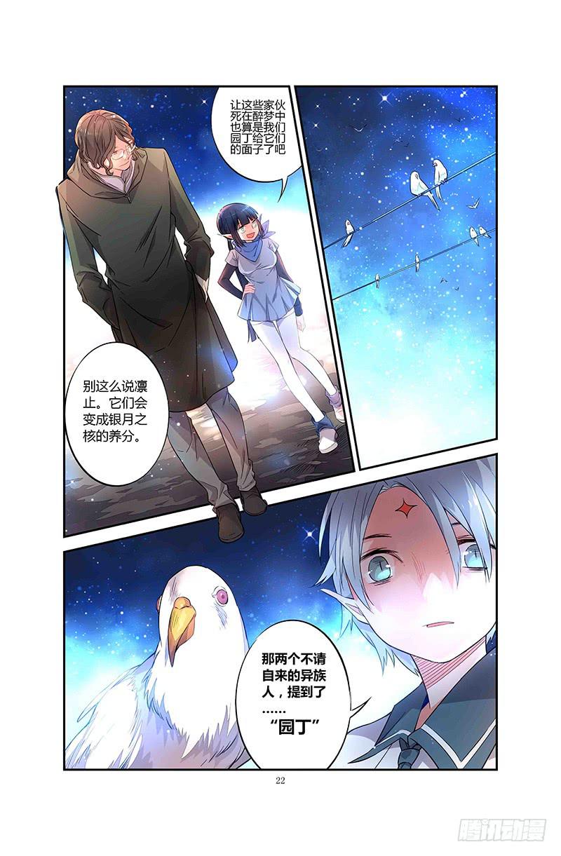 72 倒影（二）-第72话