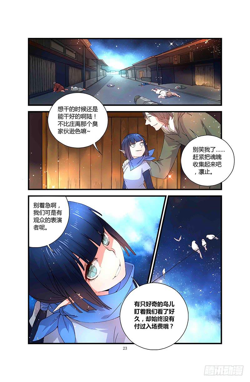 72 倒影（二）-第72话