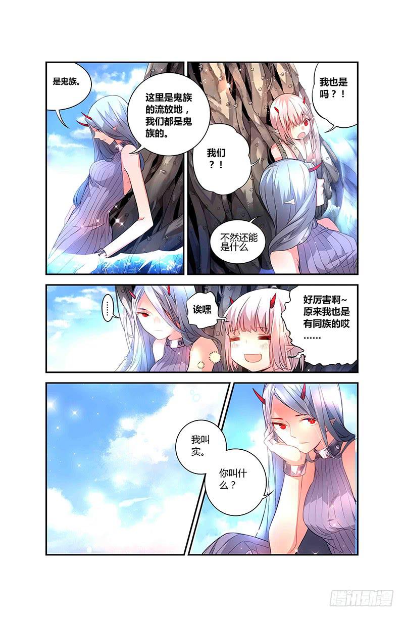 72 倒影（二）-第72话