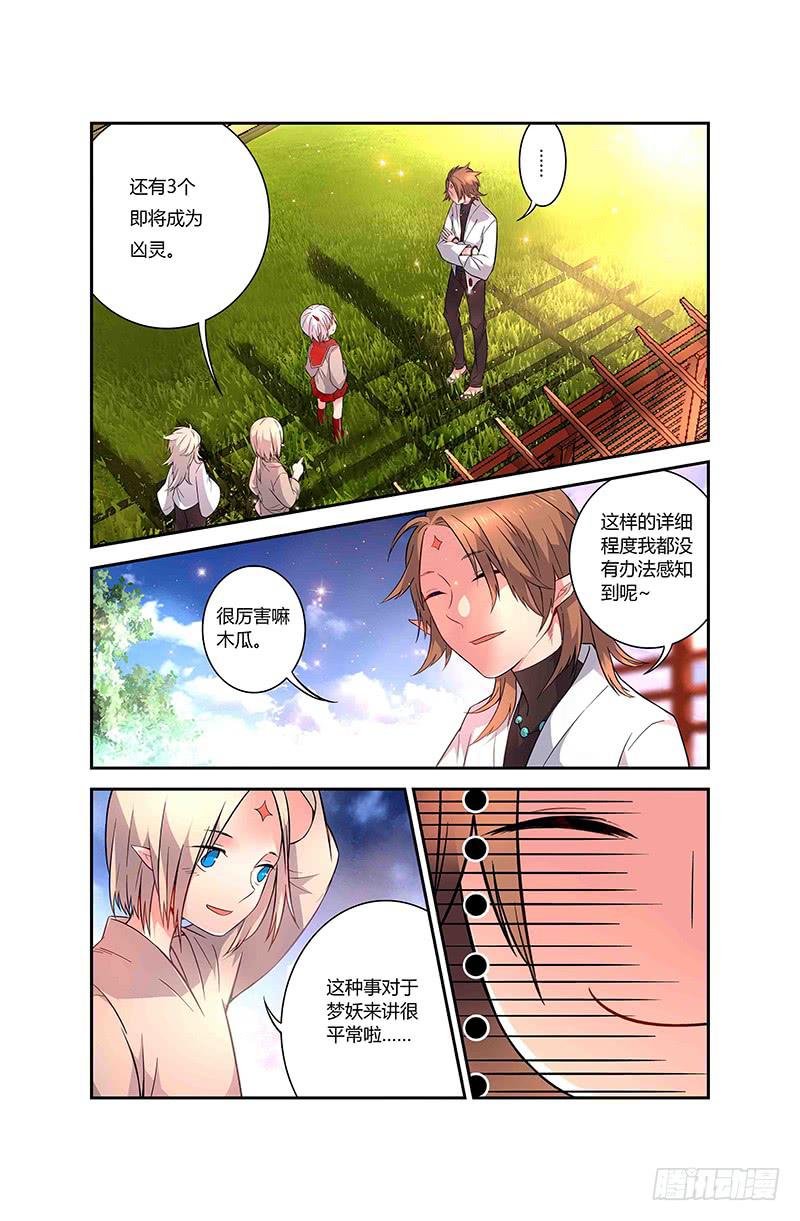 74 倒影（三）-第74话
