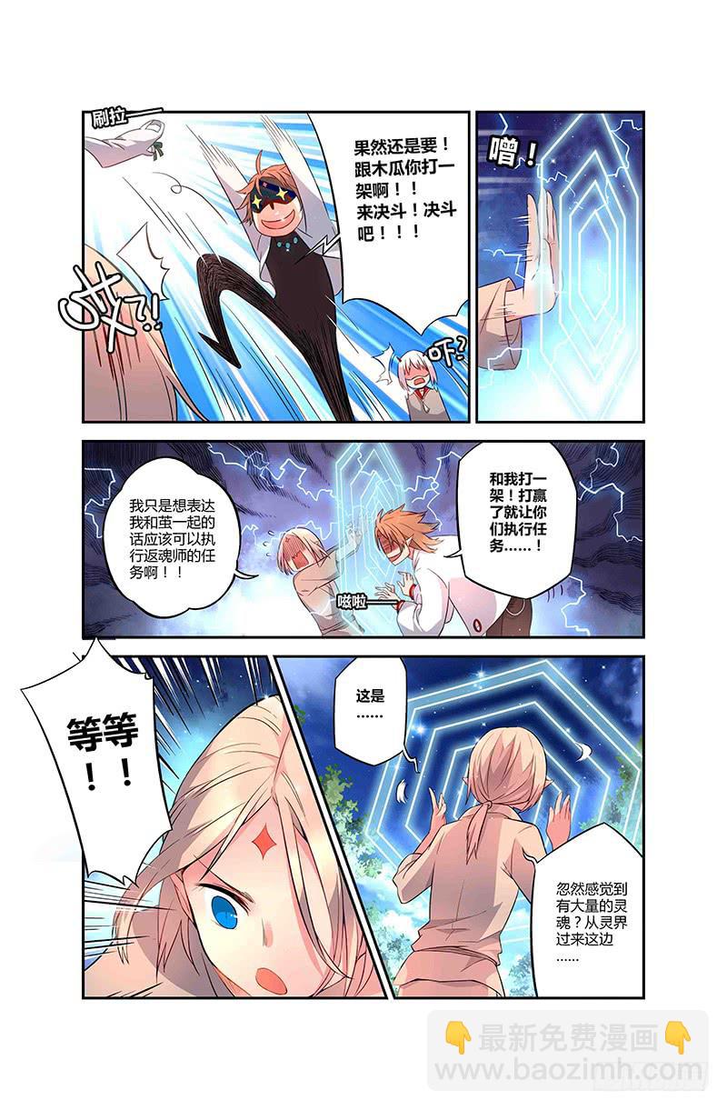 74 倒影（三）-第74话