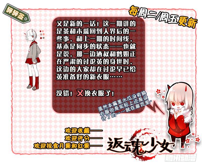 74 倒影（三）-第74话