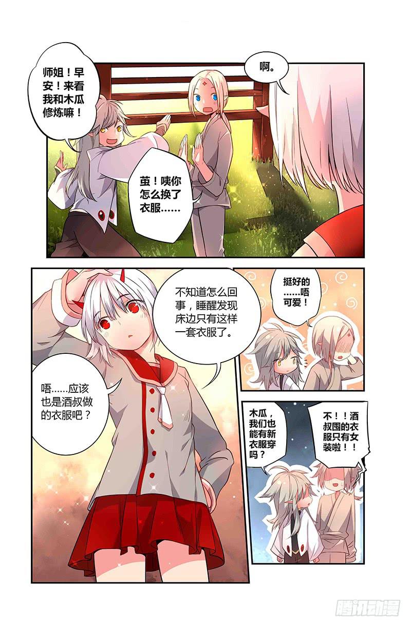 74 倒影（三）-第74话