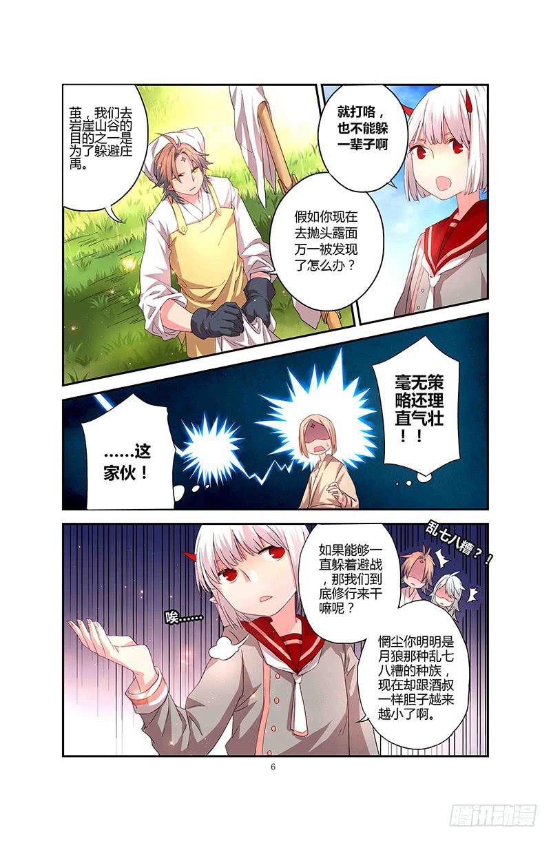 74 倒影（三）-第74话