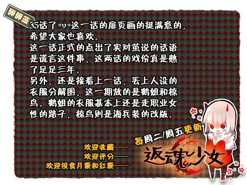 76 倒影（五）-第76话