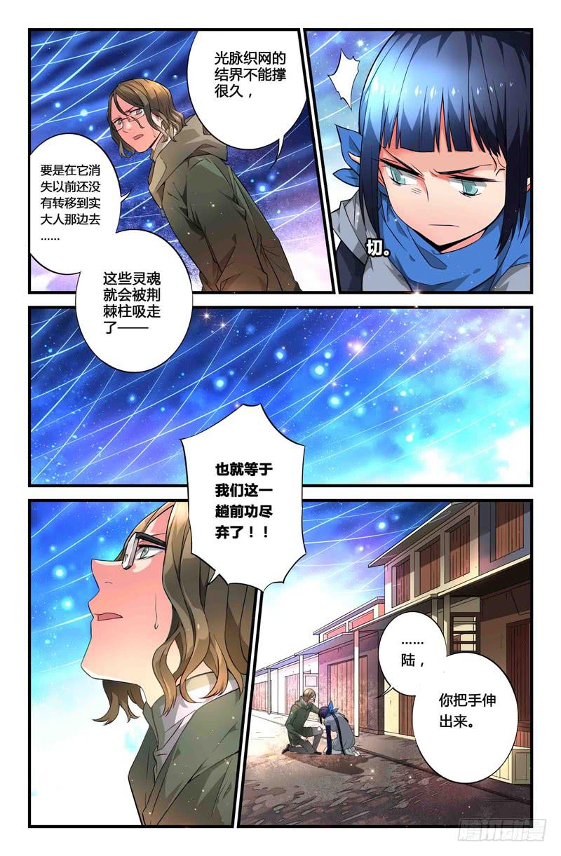 76 倒影（五）-第76话