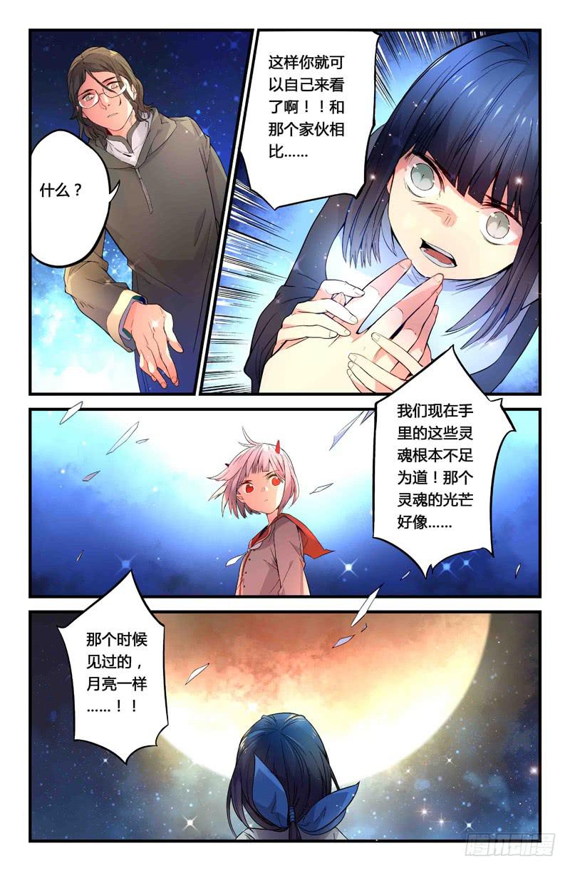 76 倒影（五）-第76话