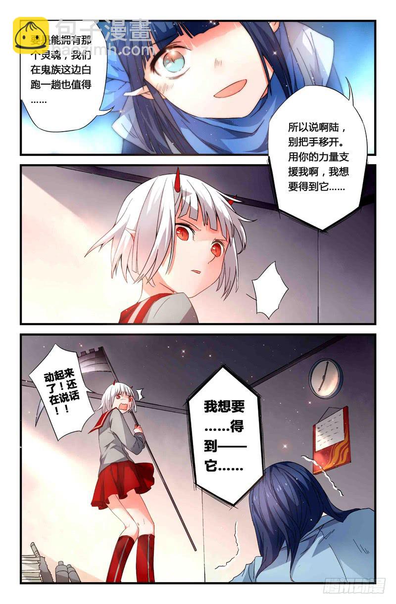 76 倒影（五）-第76话