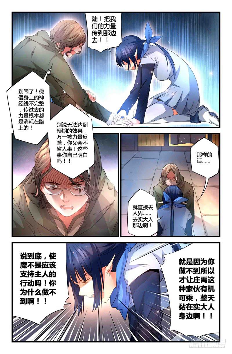 76 倒影（五）-第76话