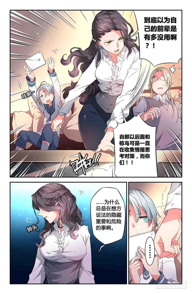 77 雨水（一）-第78话