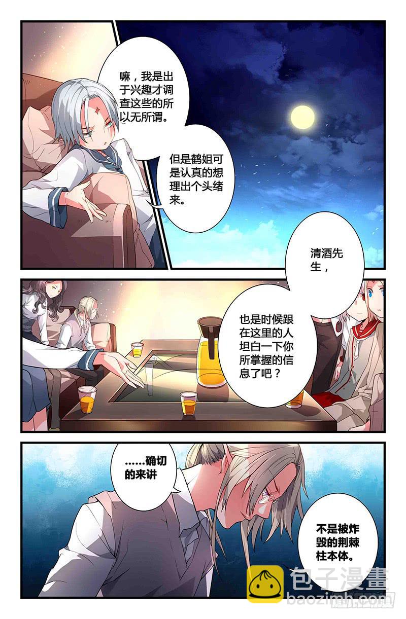 77 雨水（一）-第78话