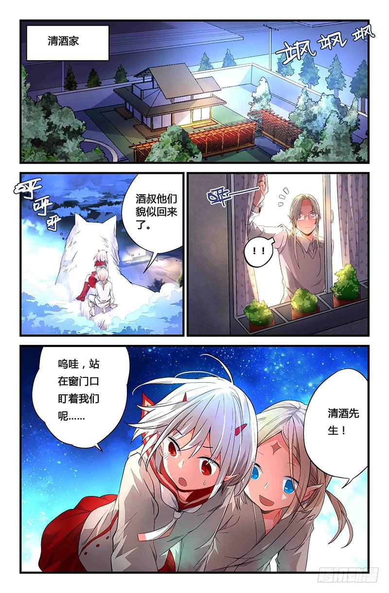 77 雨水（一）-第78话