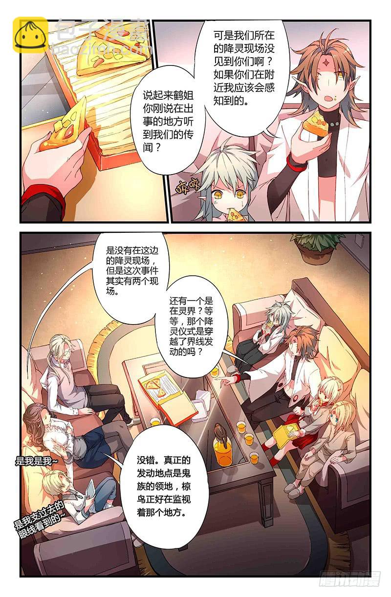 77 雨水（一）-第78话