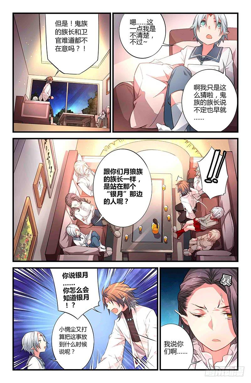 77 雨水（一）-第78话