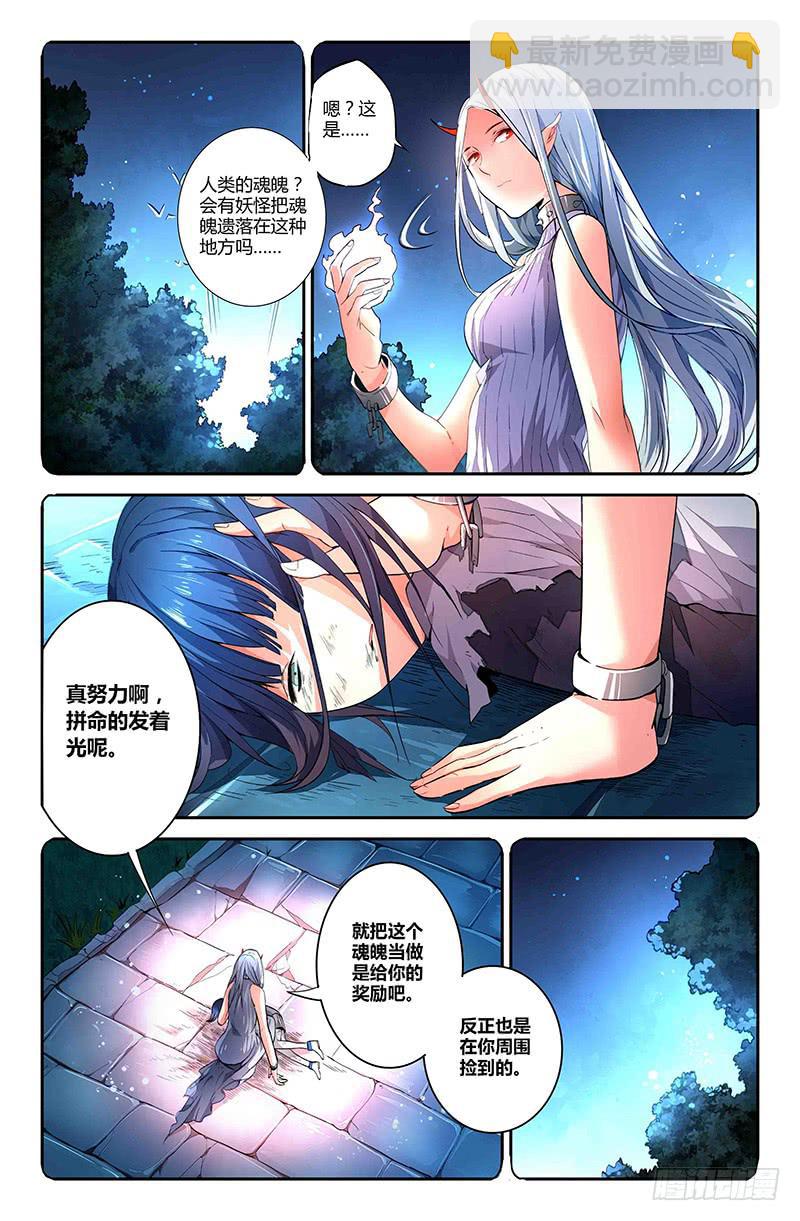 80 流萤（一）-第80话