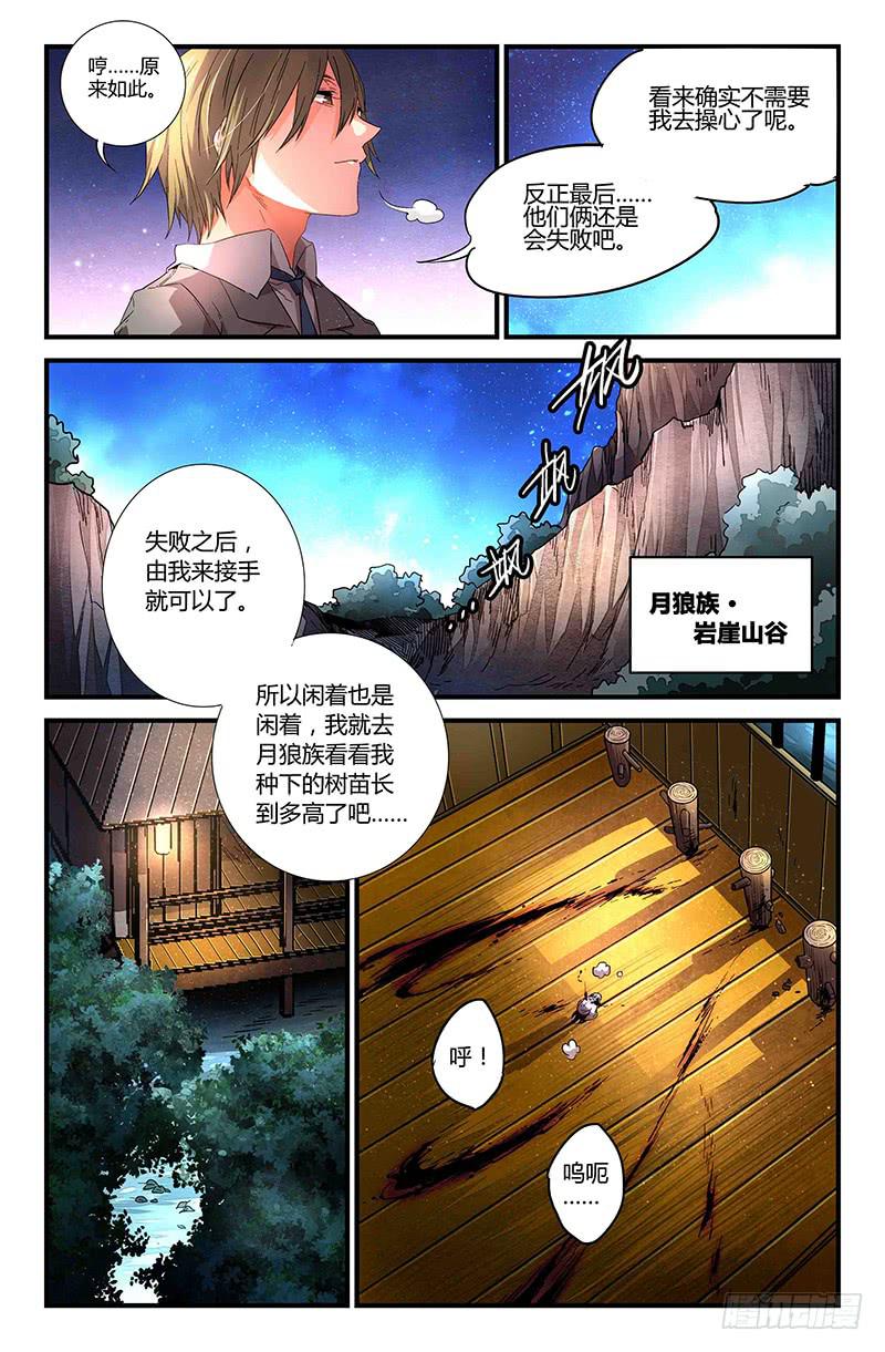82 整备（一）-第82话
