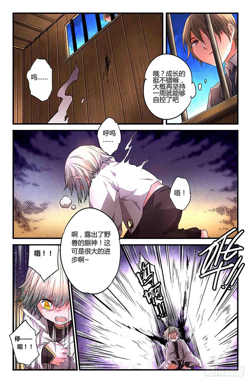 82 整备（一）-第82话