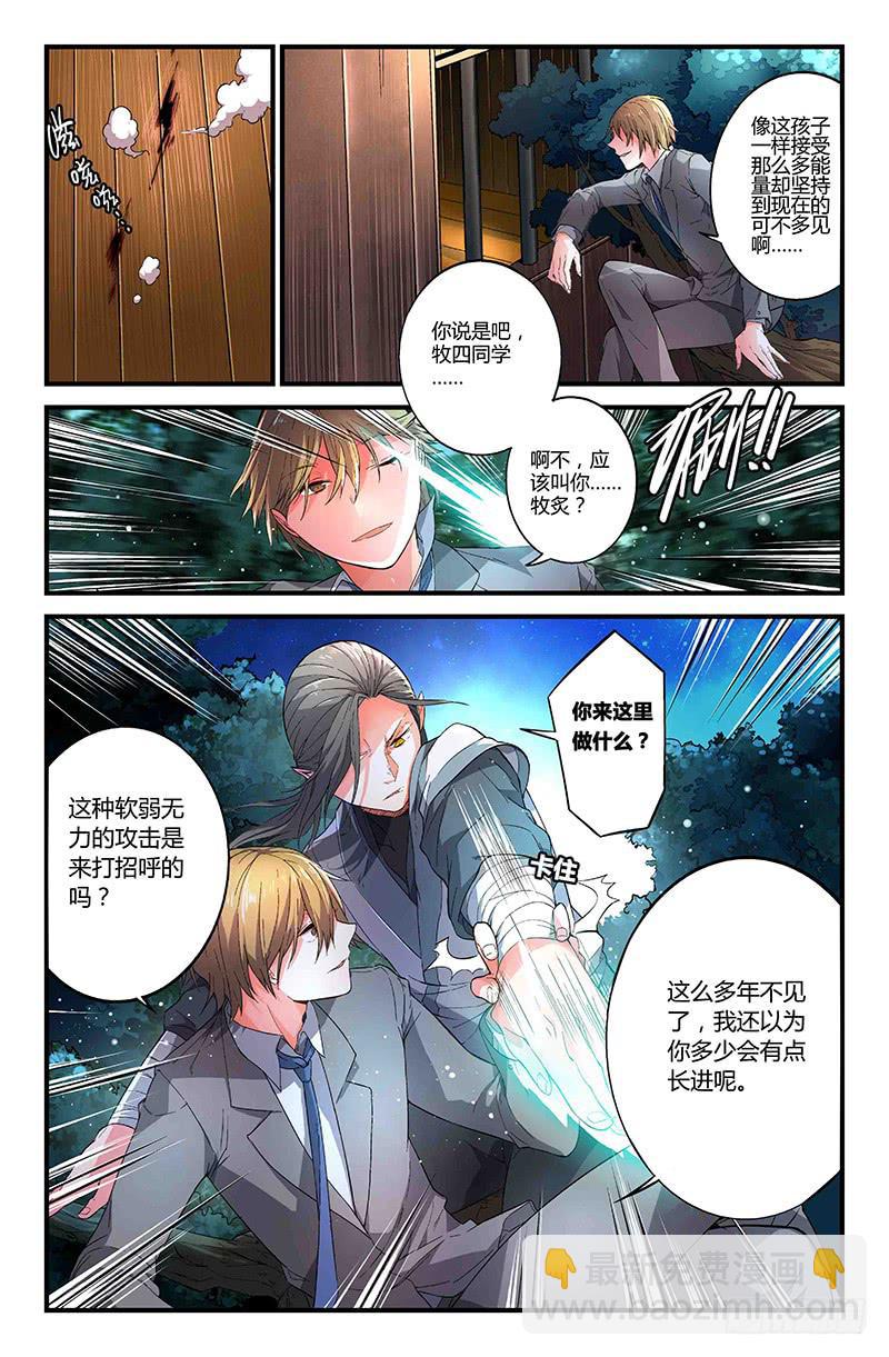 82 整备（一）-第82话
