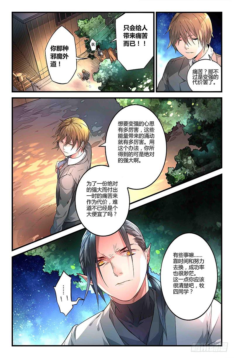 82 整备（一）-第82话