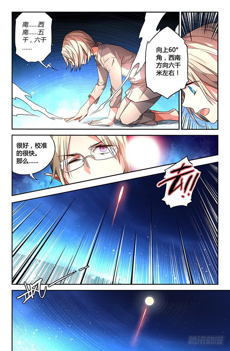 84 初阵（一）-第84话