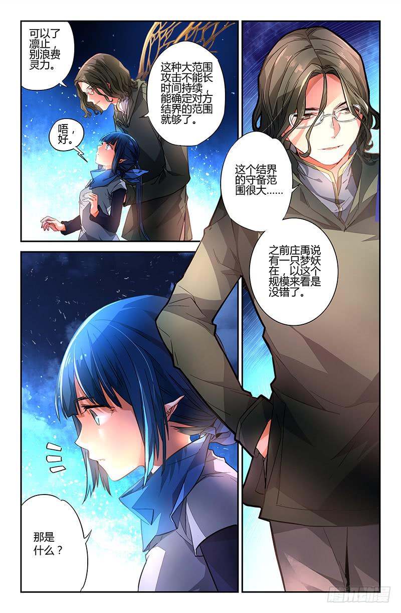 84 初阵（一）-第84话